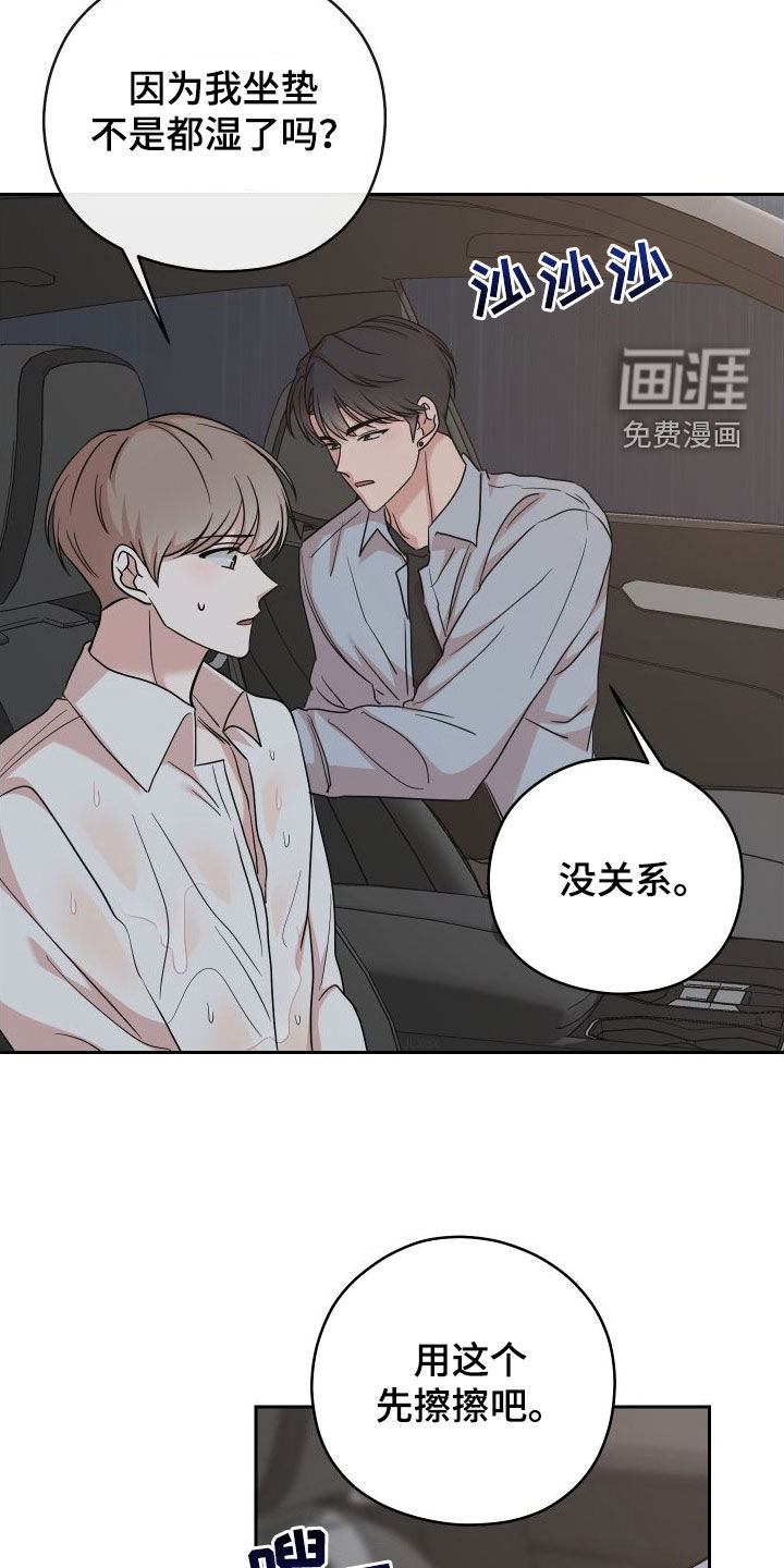 不可避免第12话图