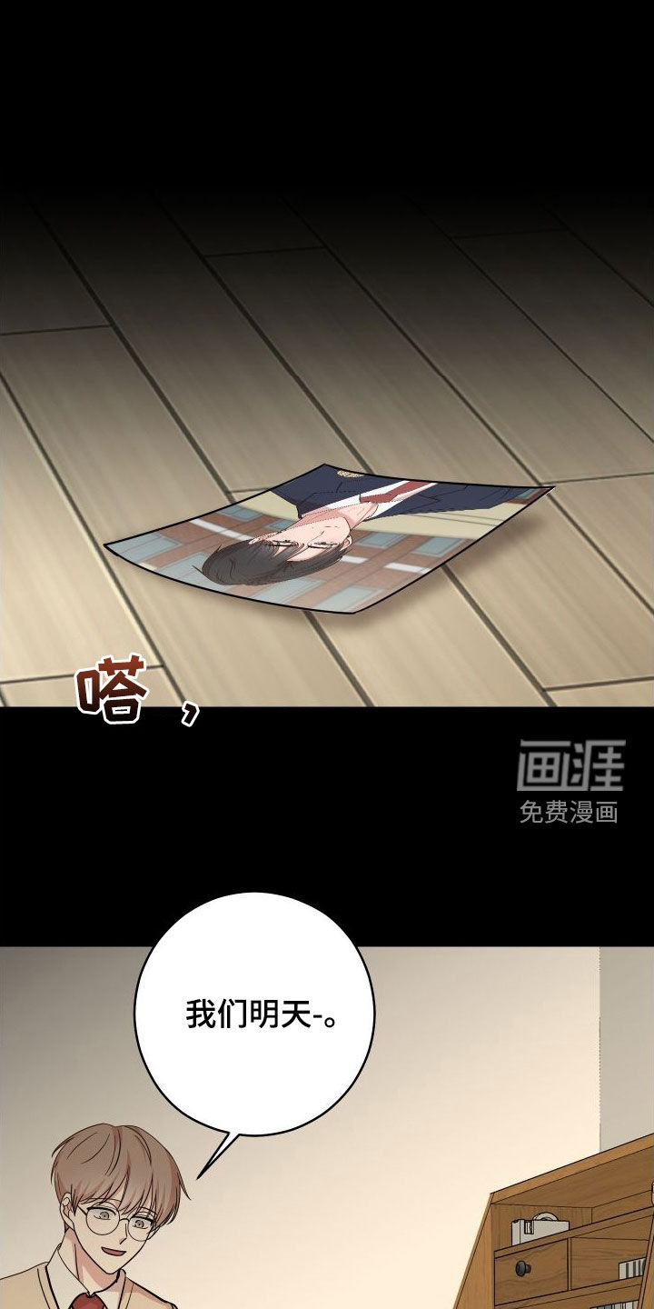 不可避免第13话图