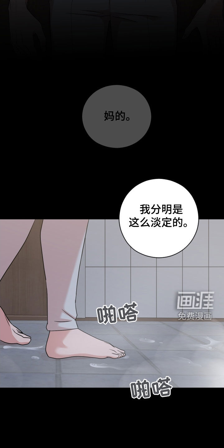 不可避免第14话图