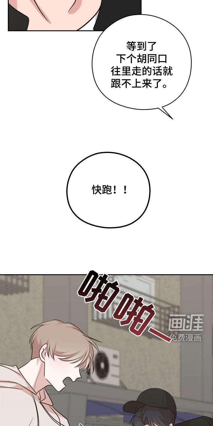 不可避免第15话图