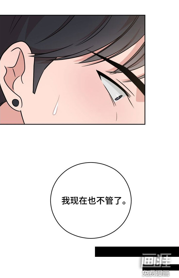 不可避免第16话图