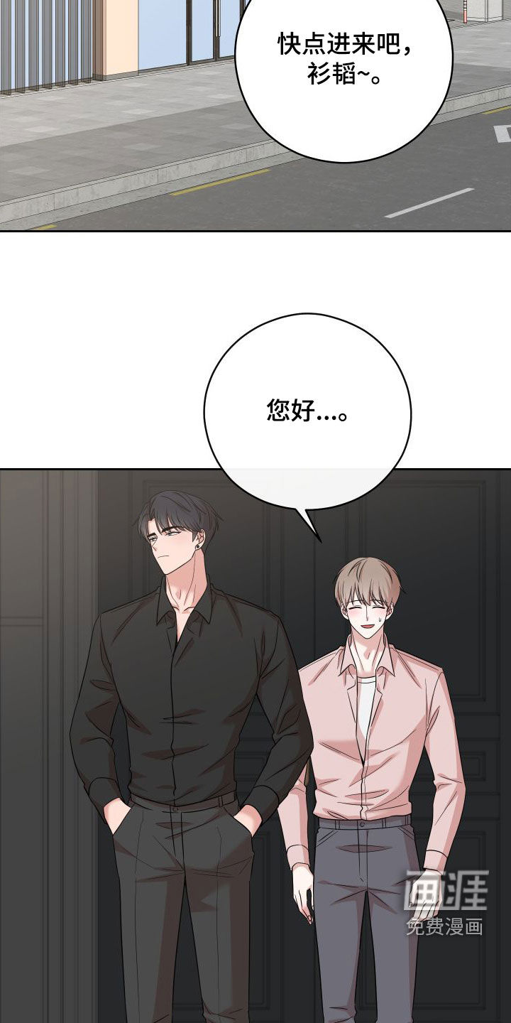 不可避免第17话图