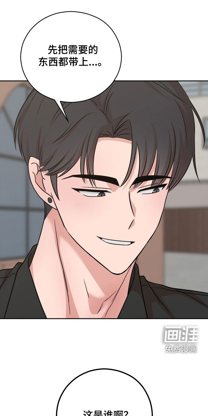 不可避免第18话图