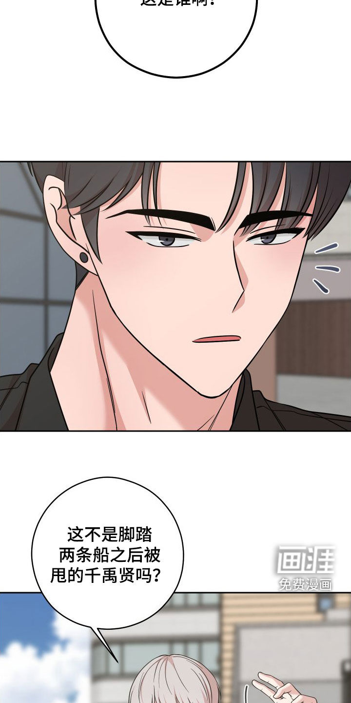 不可避免第18话图