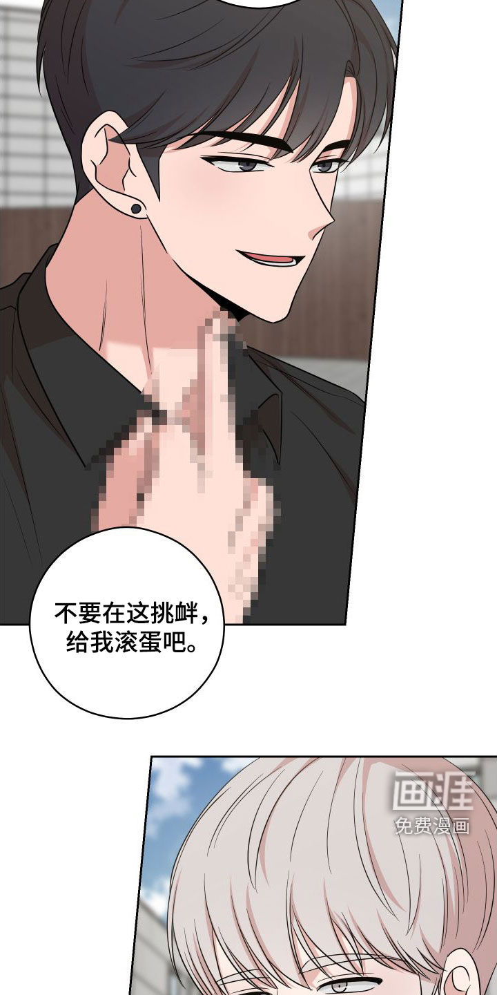 不可避免第18话图