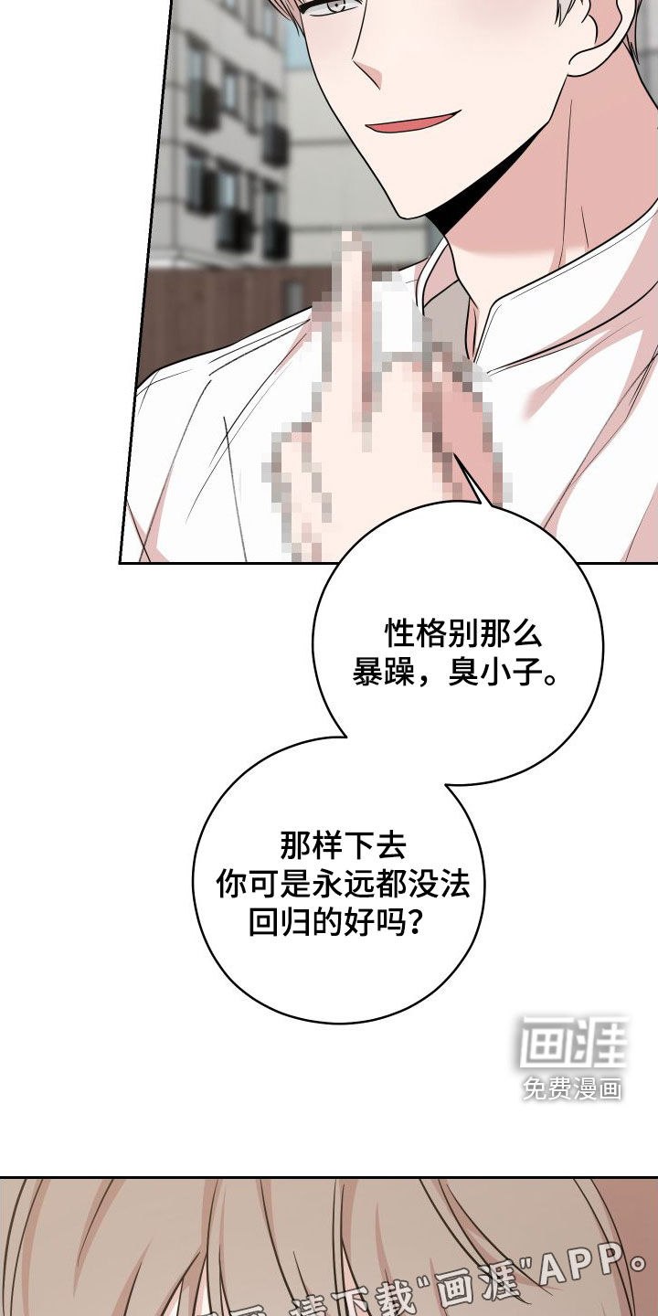 不可避免第18话图