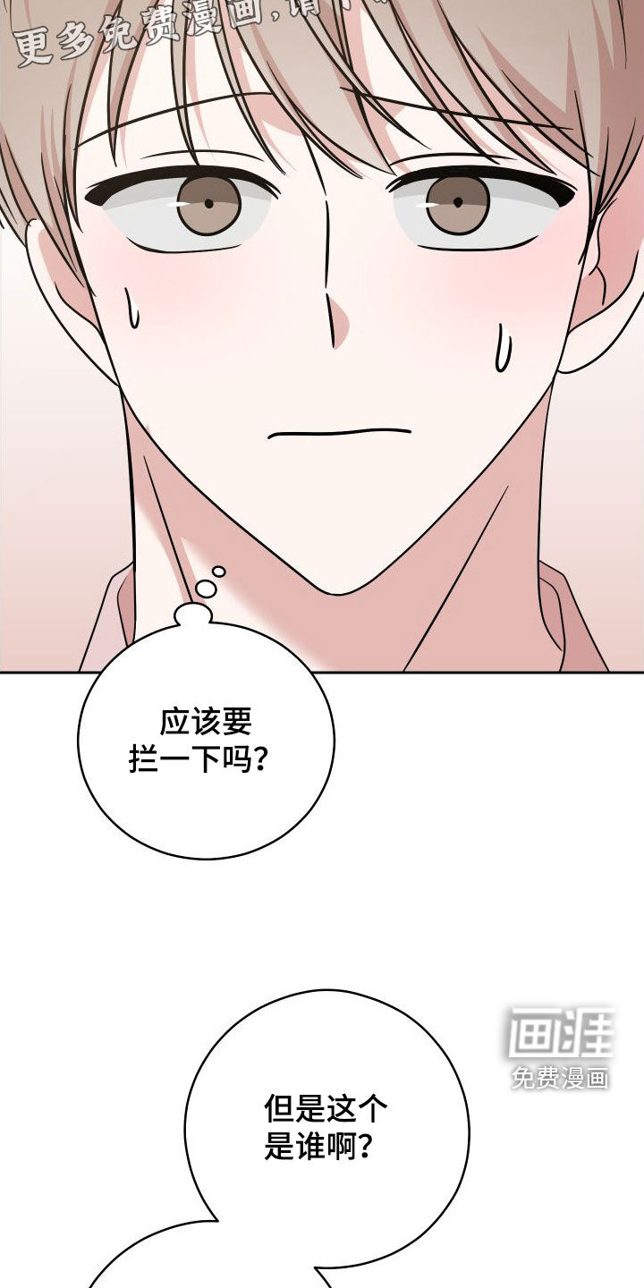 不可避免第18话图