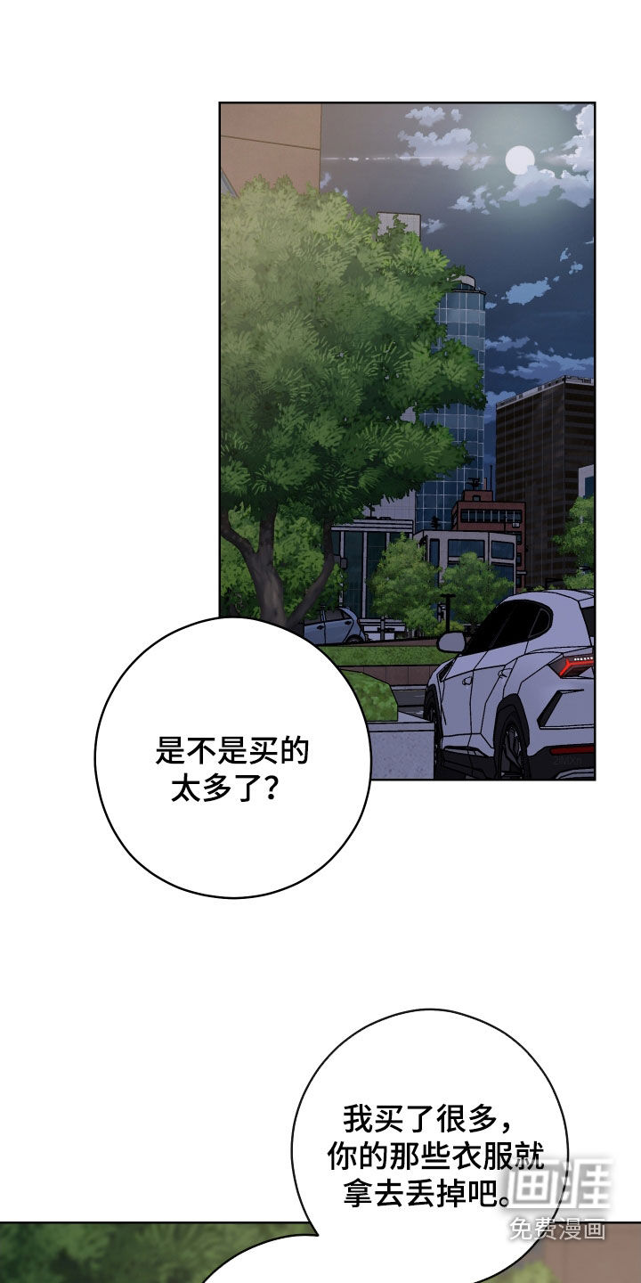 不可避免第19话图