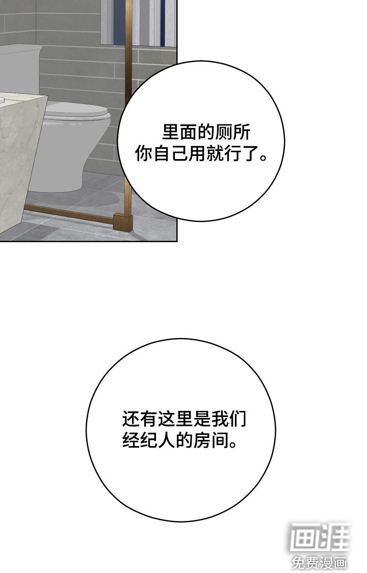 不可避免第19话图