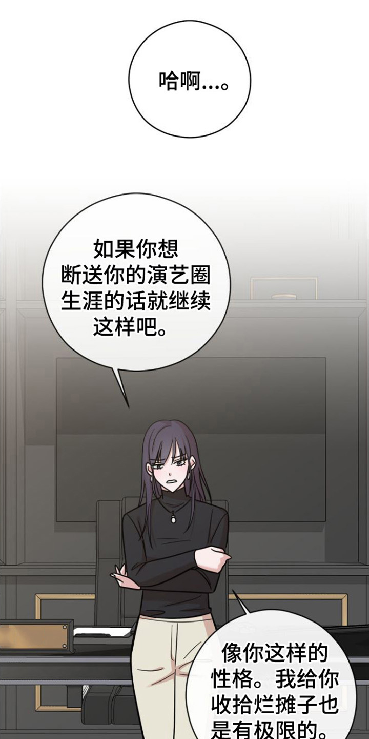 不可避免第2话图