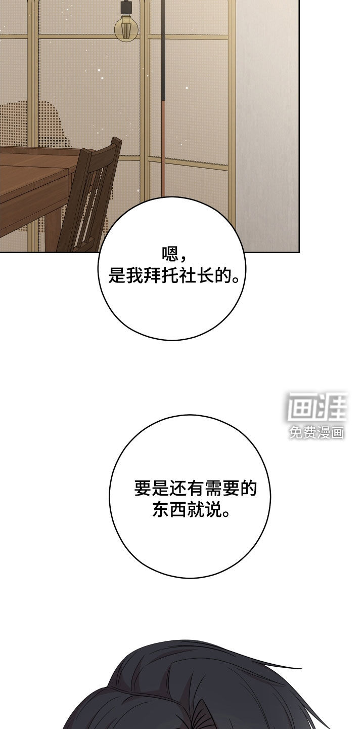不可避免第20话图