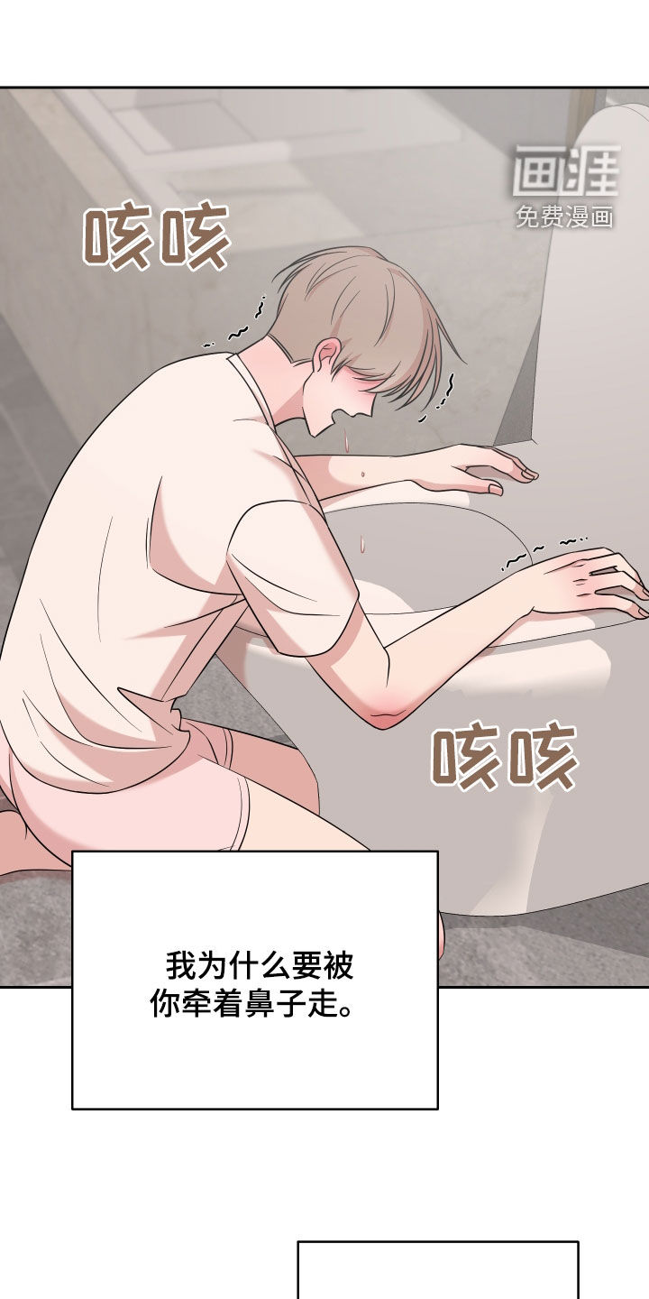 不可避免第21话图
