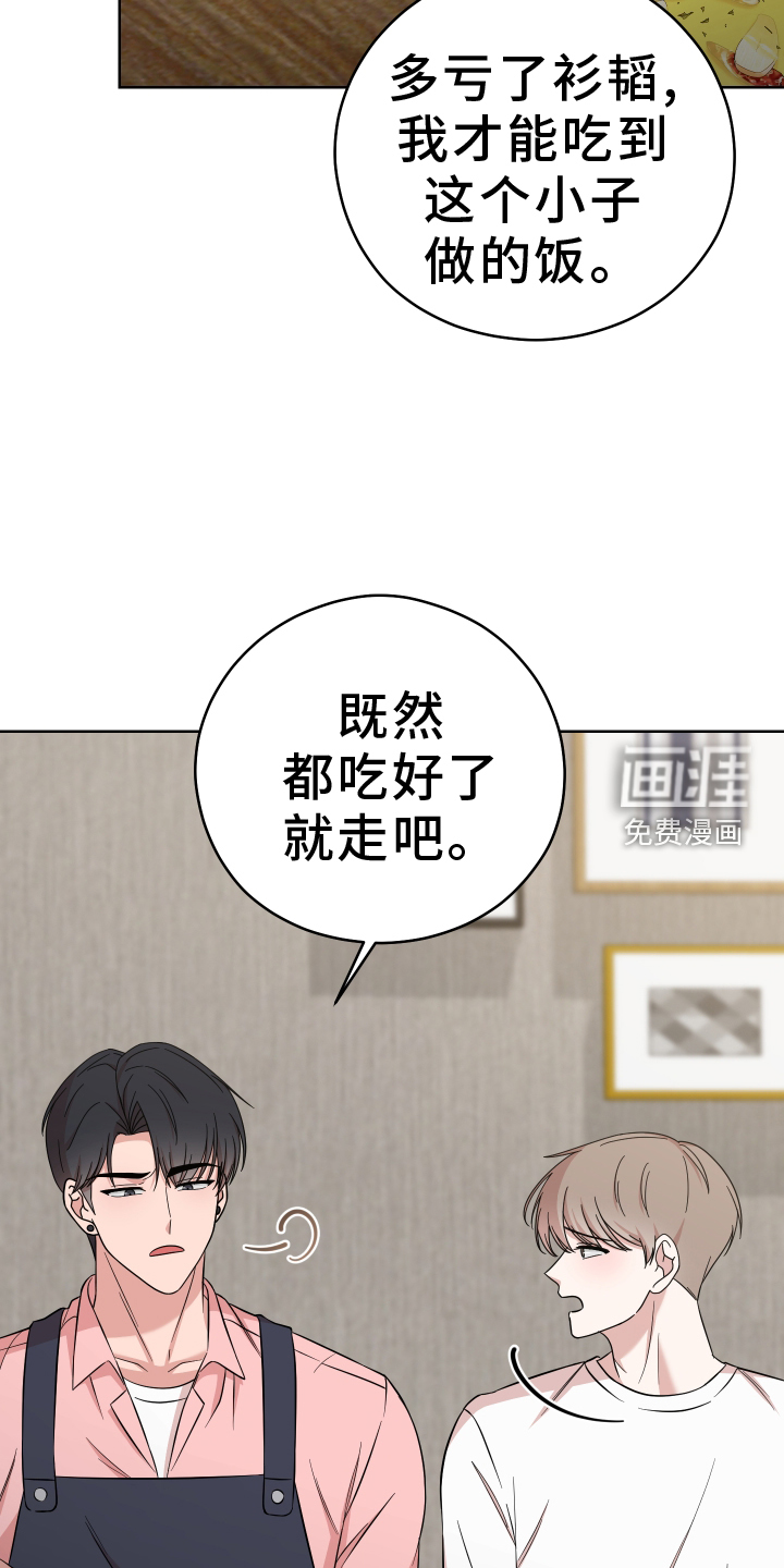 不可避免第25话图