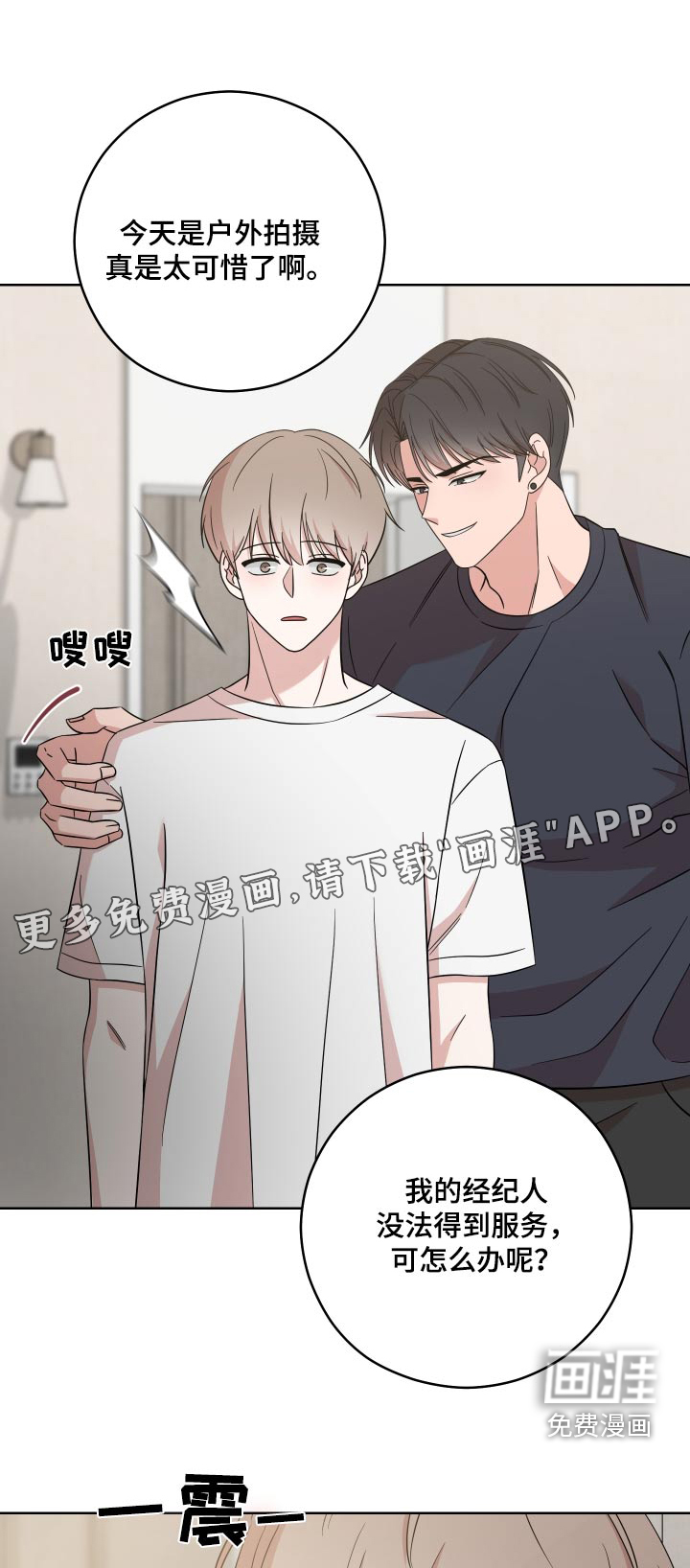 不可避免第28话图