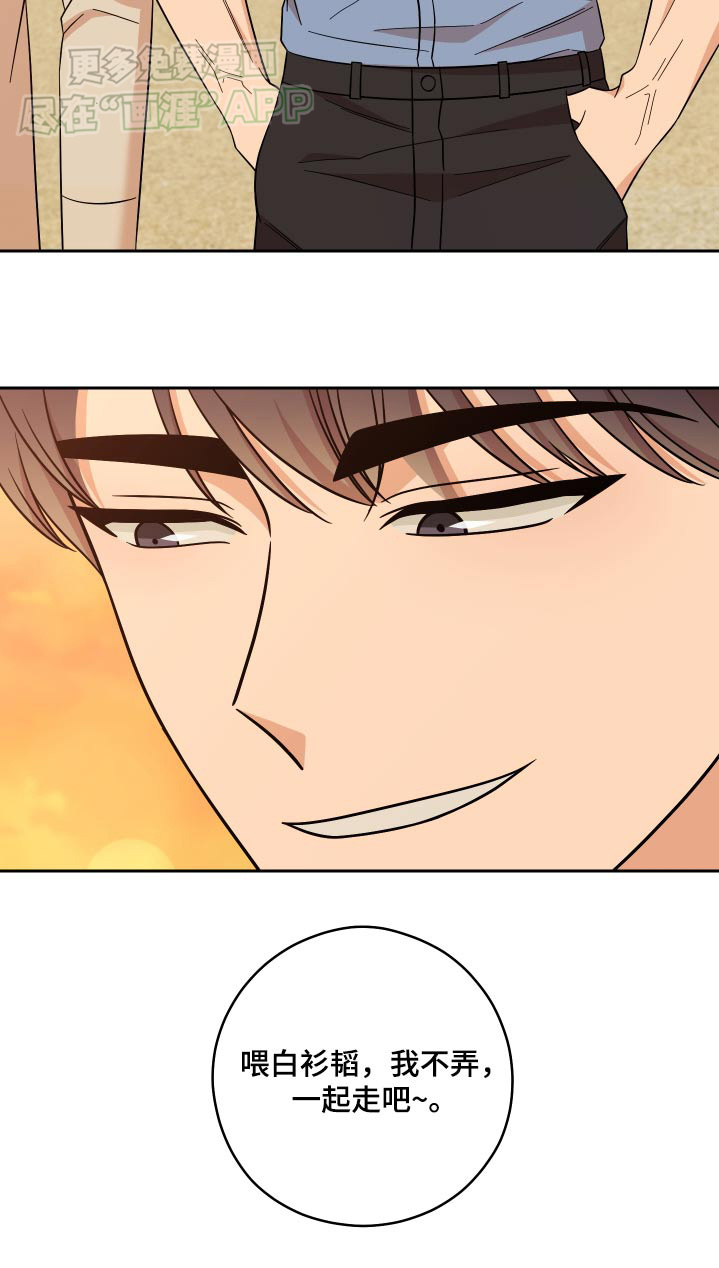 不可避免第29话图