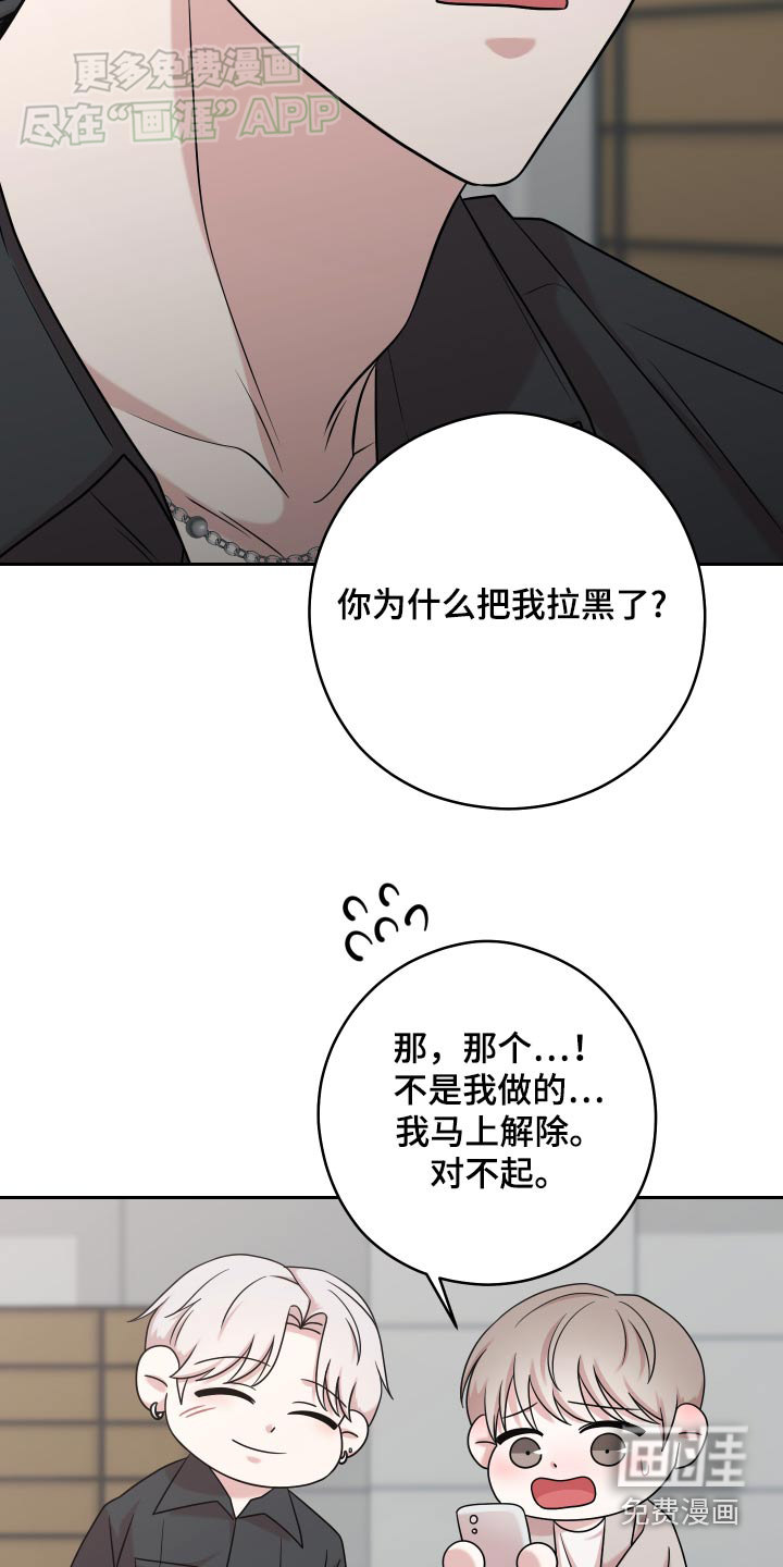 不可避免第35话图
