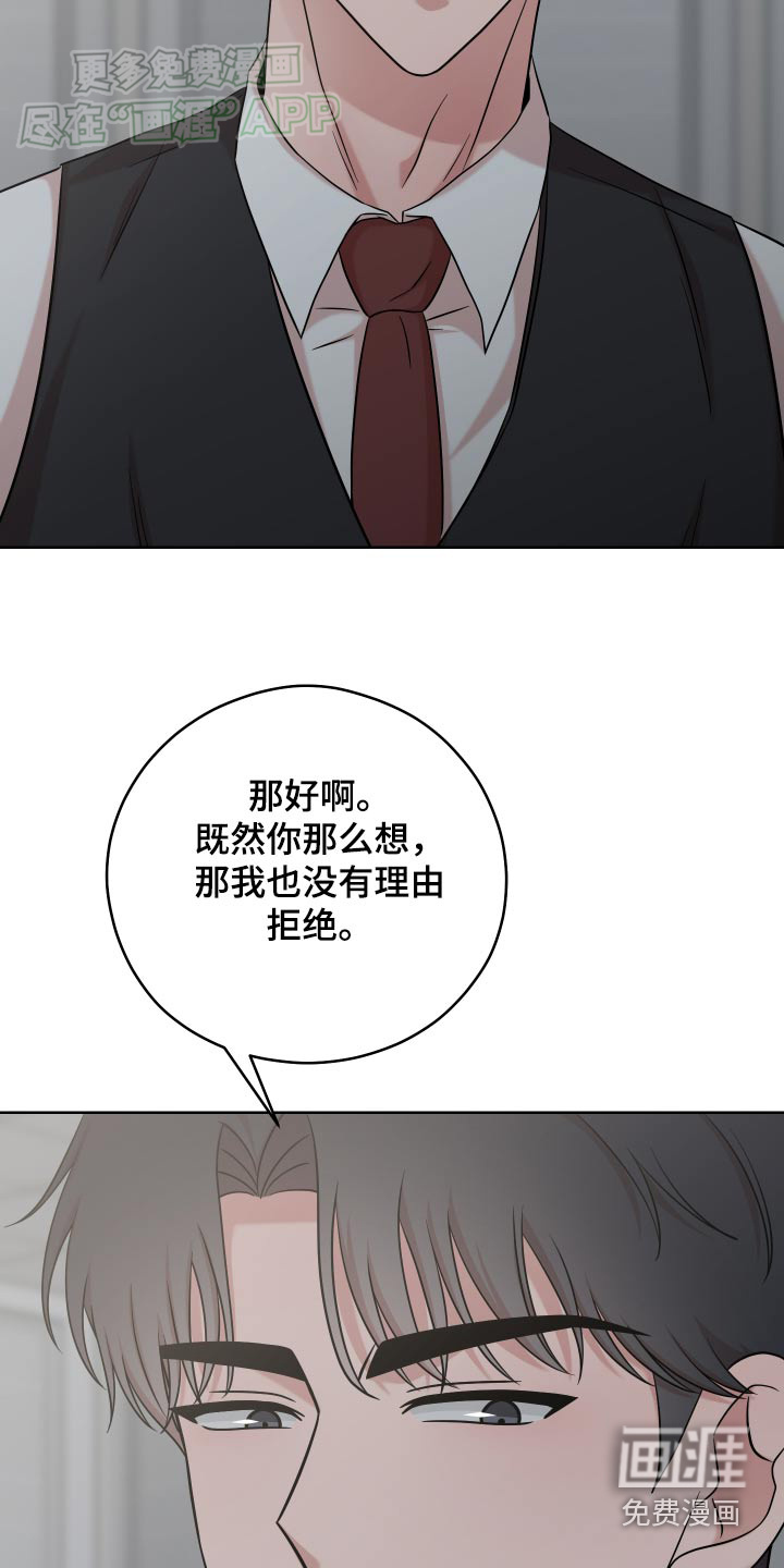 不可避免第37话图