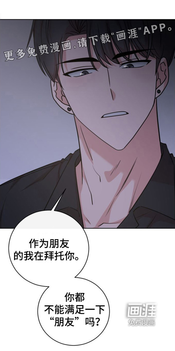 不可避免第4话图