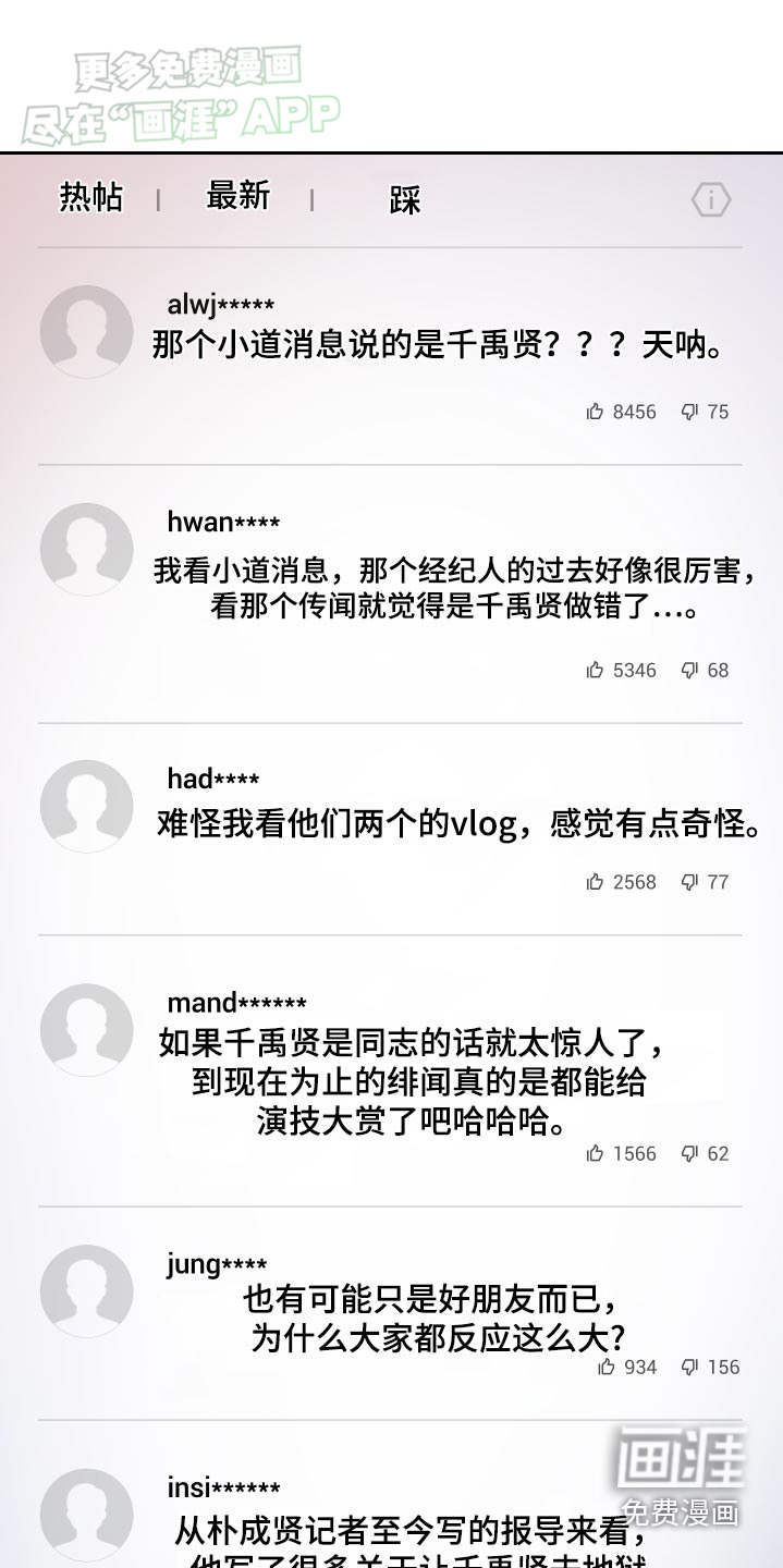 不可避免第40话图