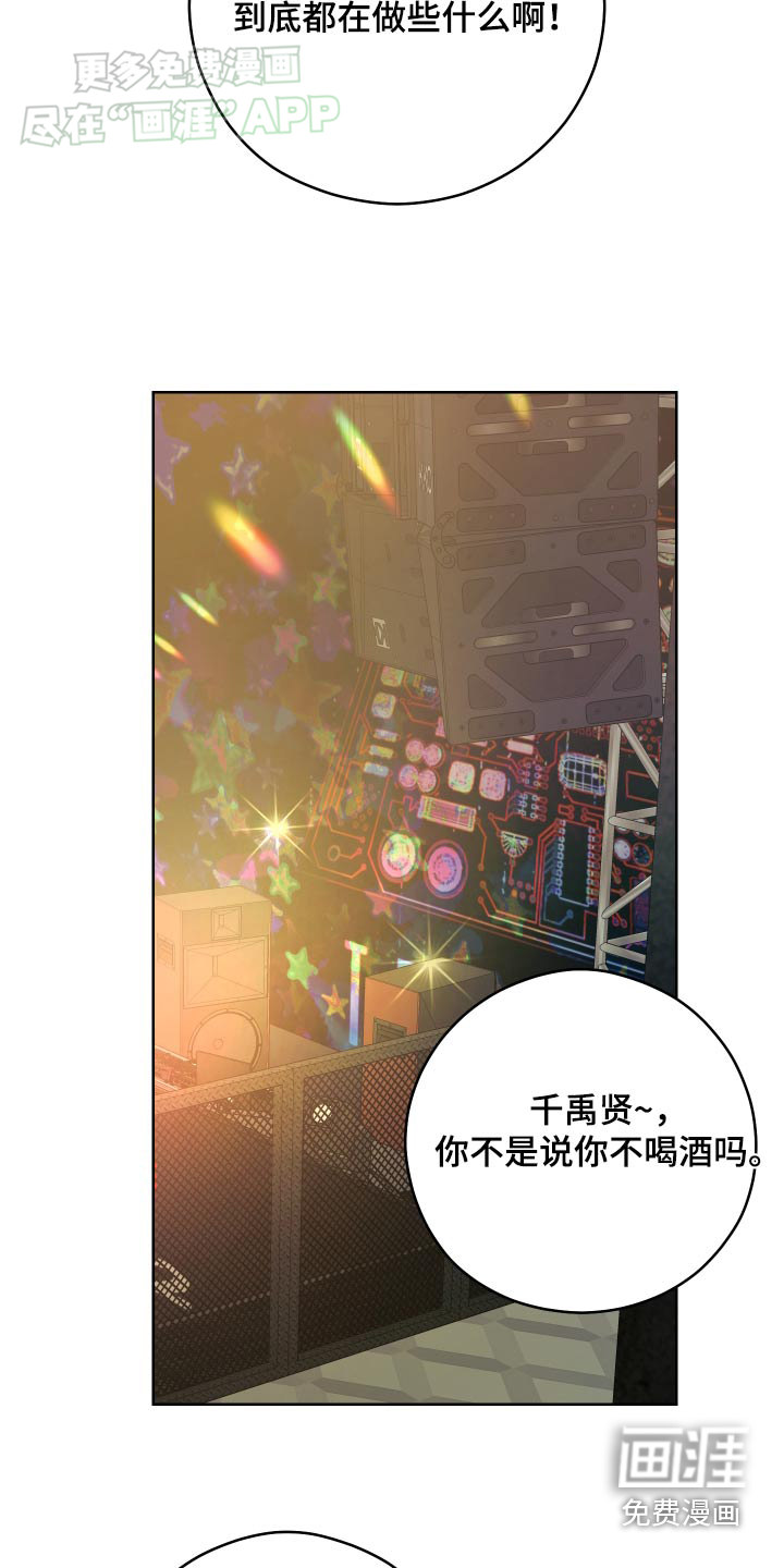不可避免第41话图