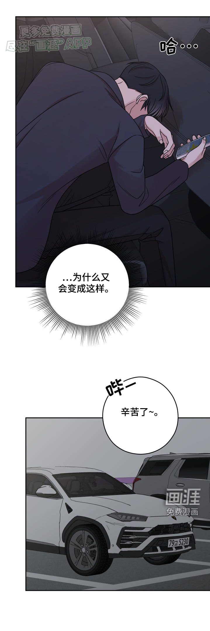 不可避免第42话图