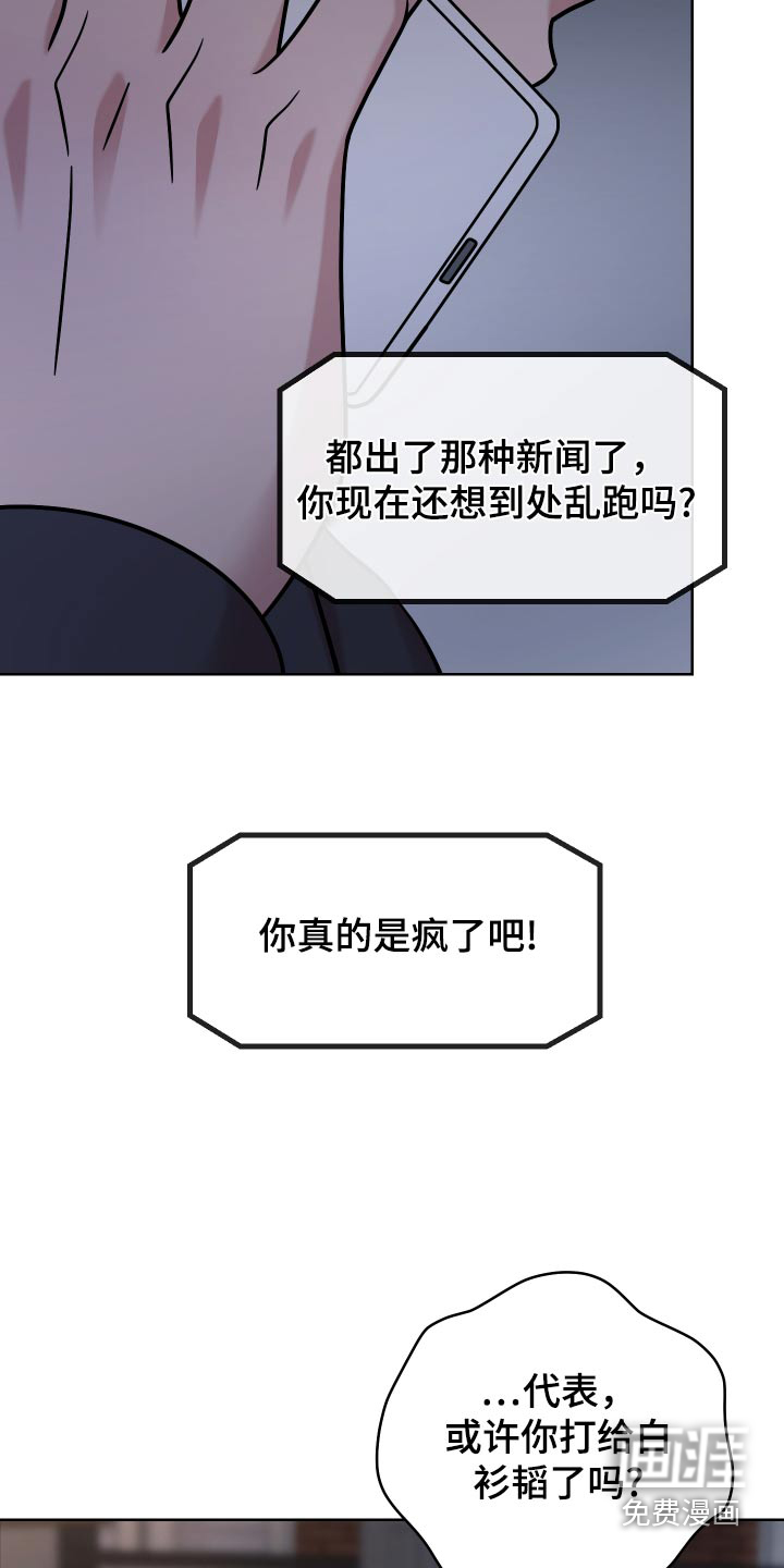 不可避免第44话图