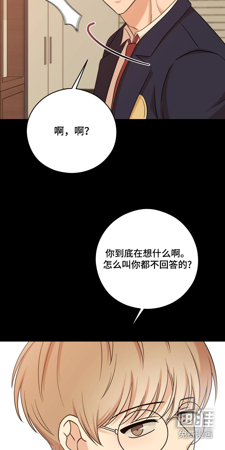 不可避免第46话图
