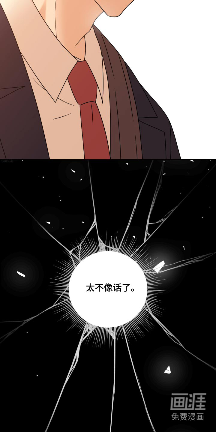 不可避免第48话图