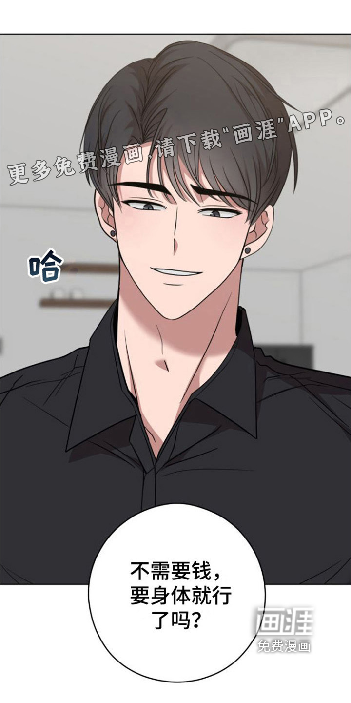 不可避免第6话图