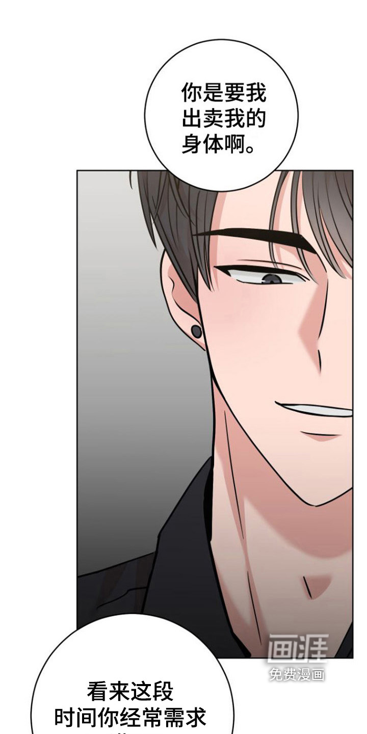 不可避免第6话图