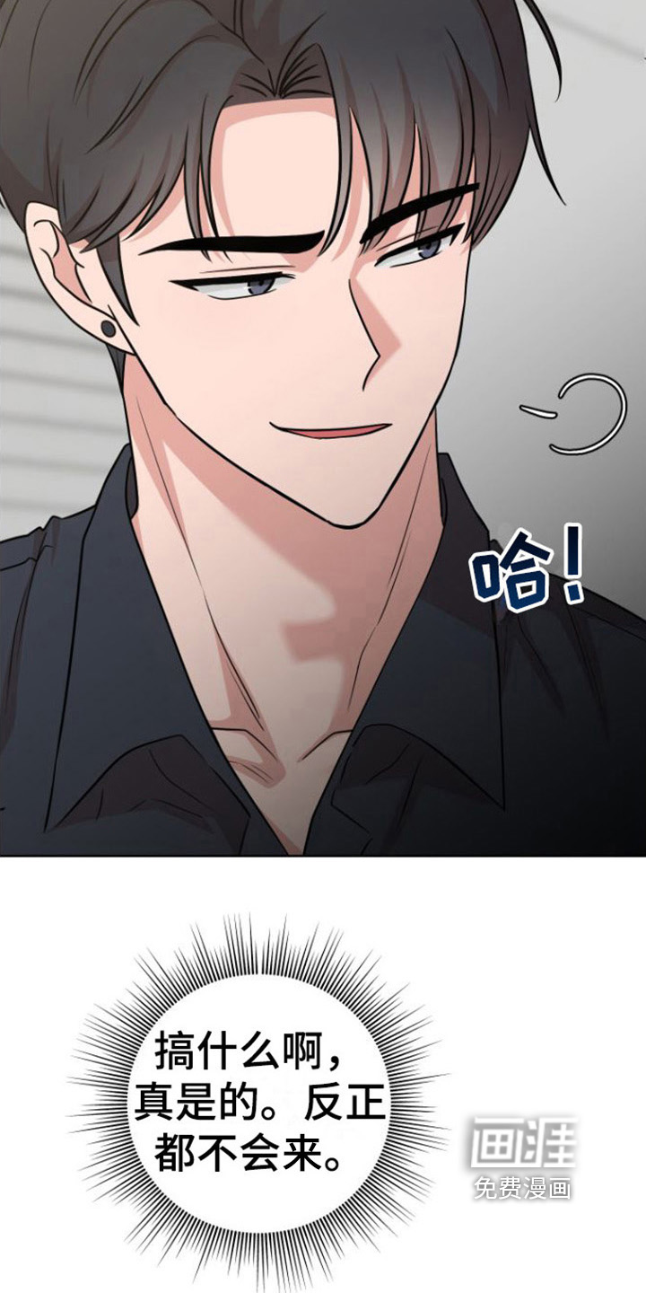 不可避免第7话图