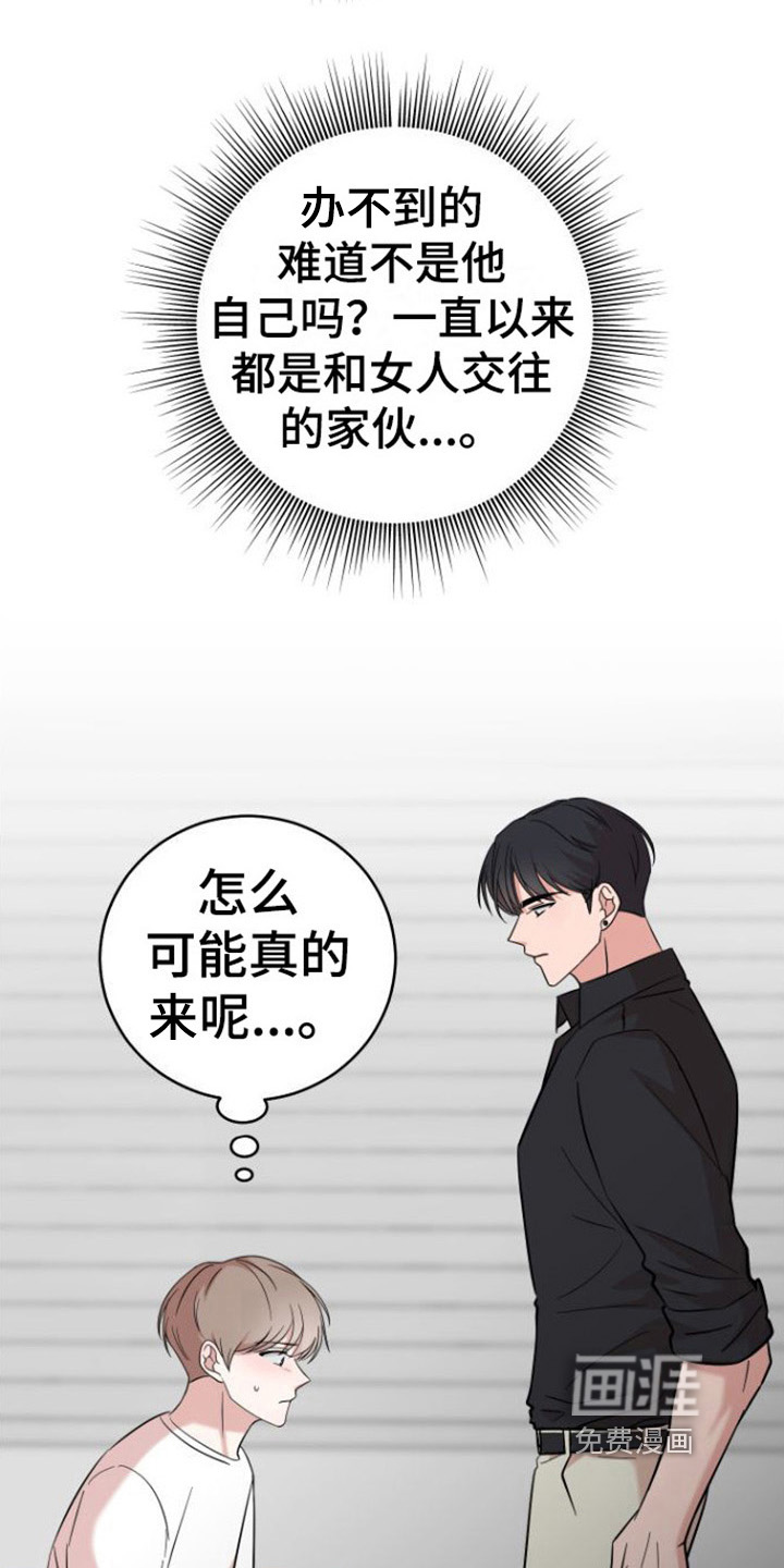 不可避免第7话图