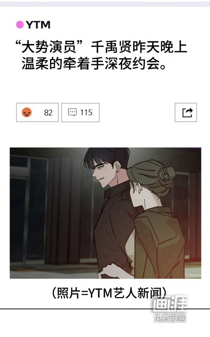 不可避免第7话图