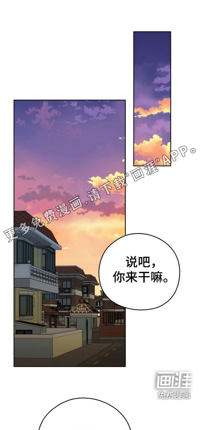 不可避免第9话图