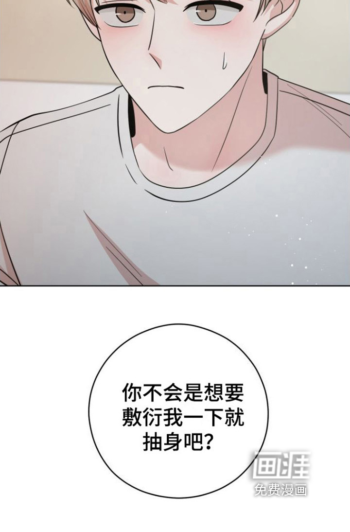 不可避免第9话图