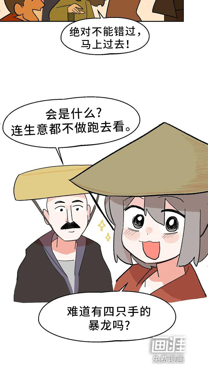 不负责任的公主第11话图