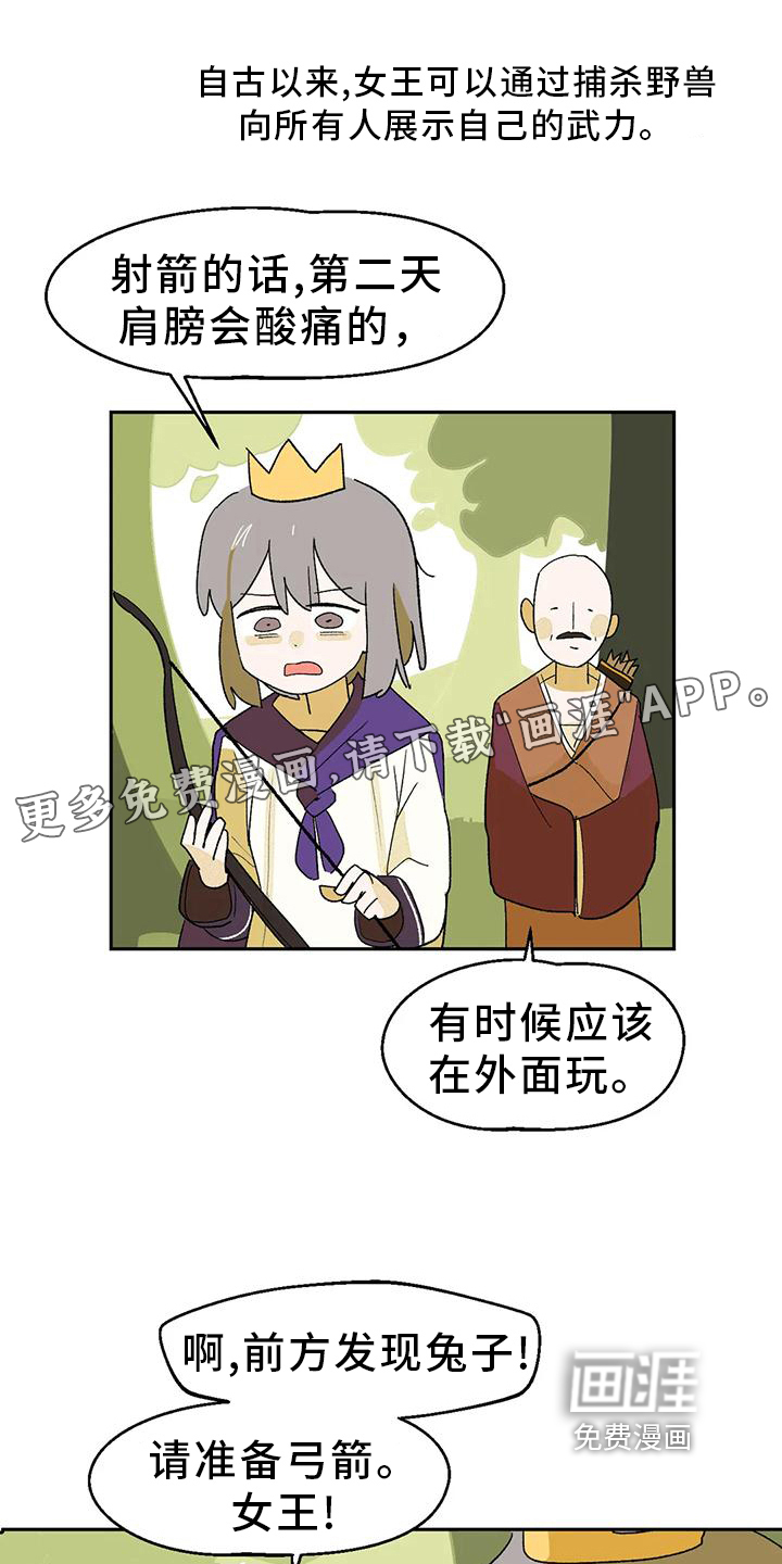 不负责任的公主第13话图