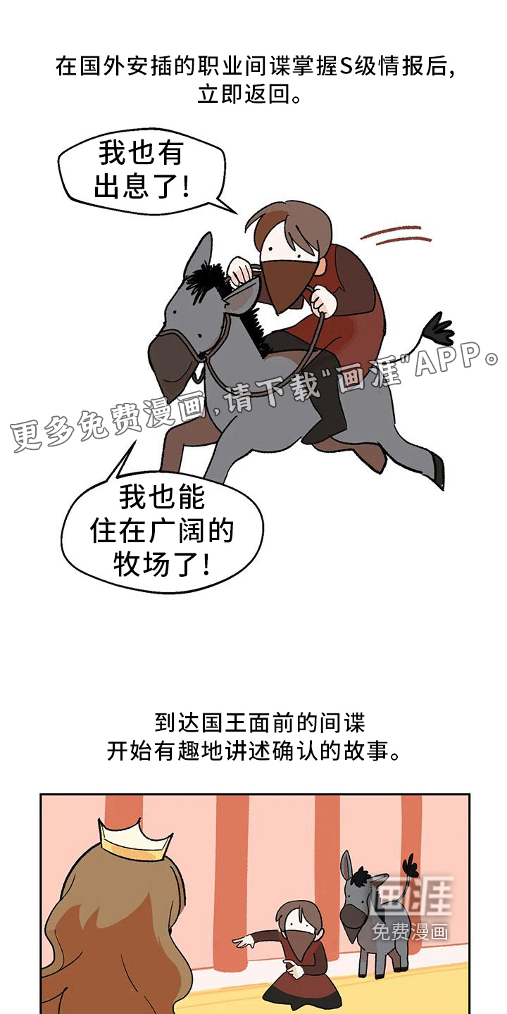 不负责任的公主第14话图