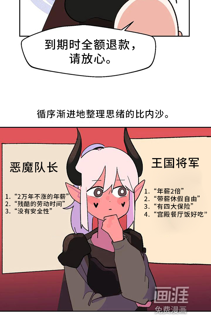 不负责任的公主第16话图