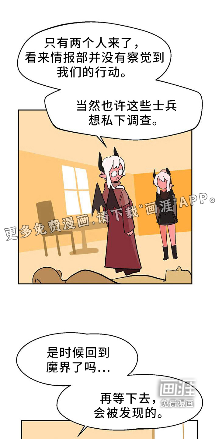 不负责任的公主第18话图