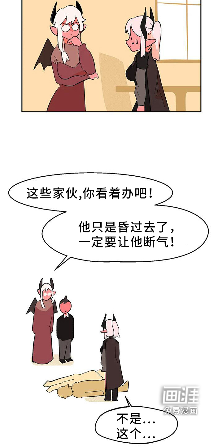 不负责任的公主第18话图