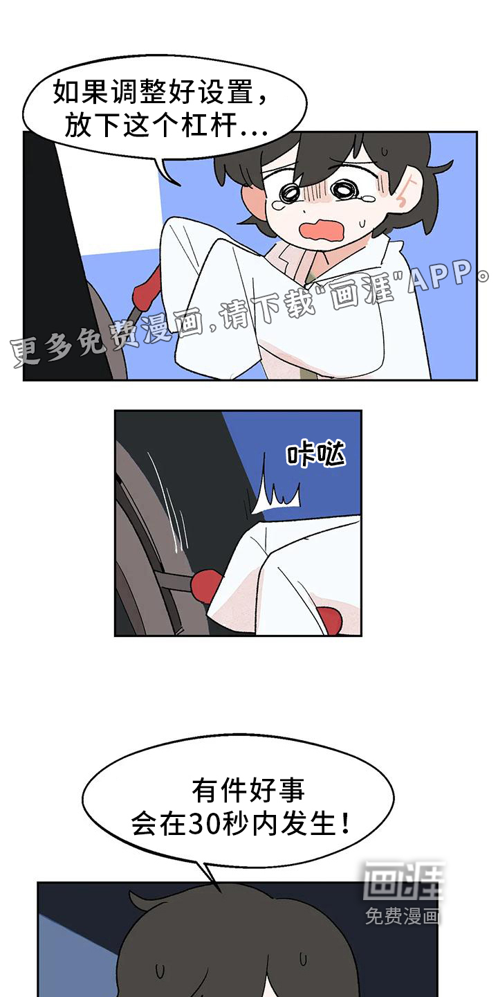 不负责任的公主第19话图