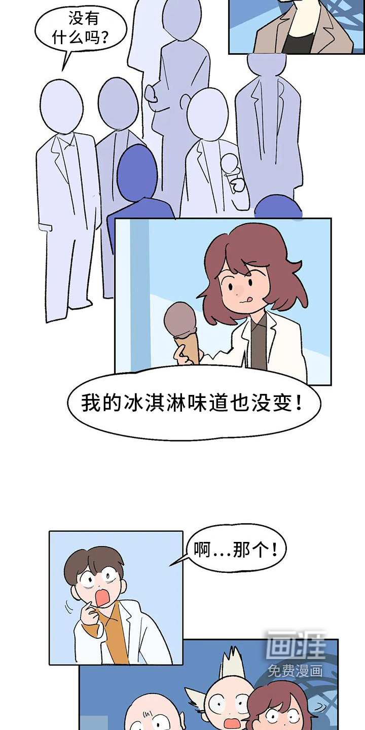 不负责任的公主第19话图