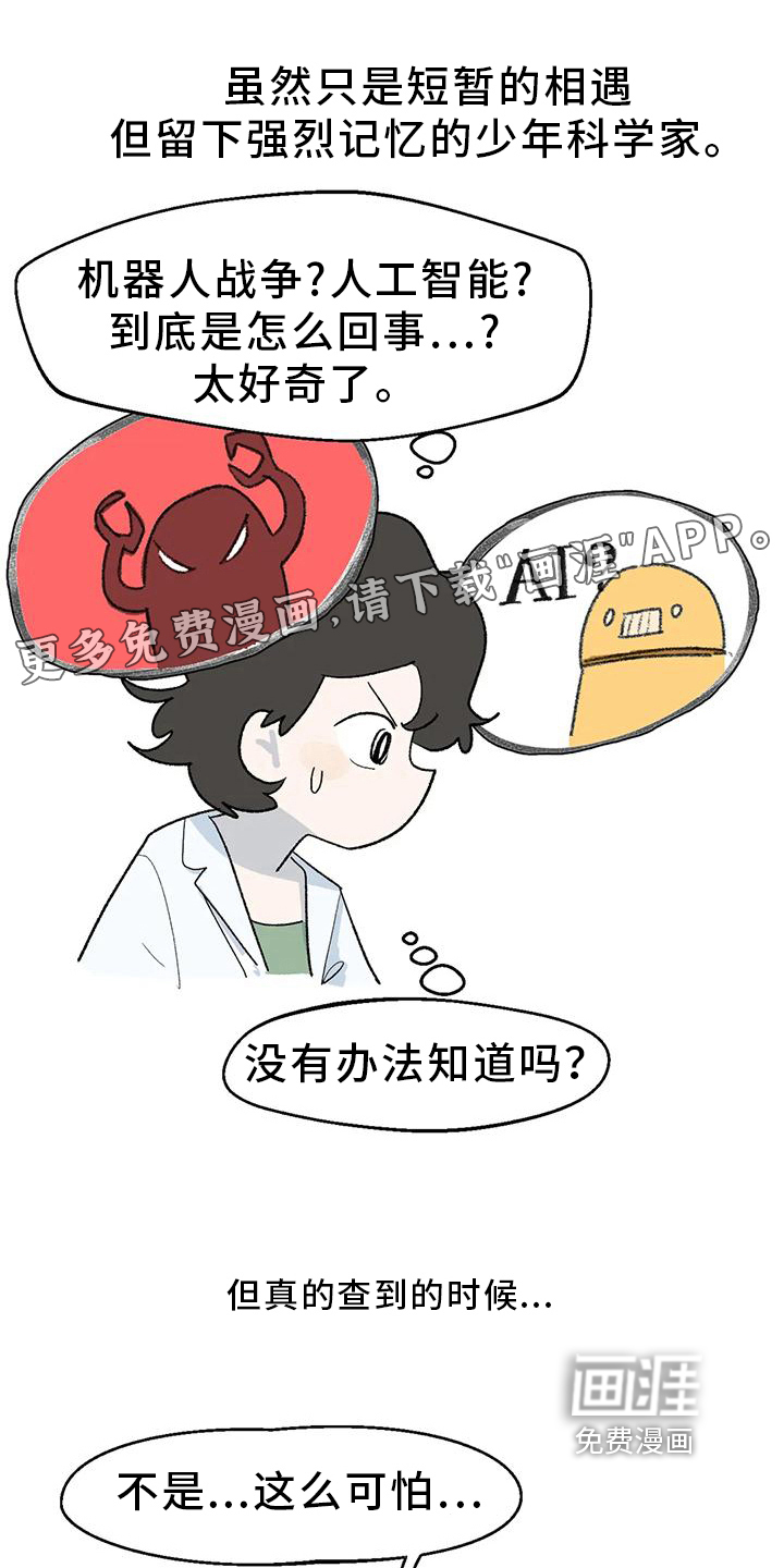 不负责任的公主第20话图