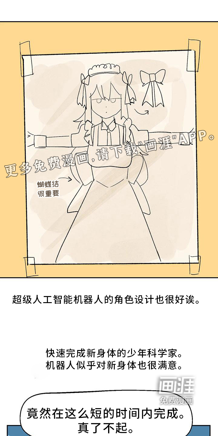 不负责任的公主第21话图