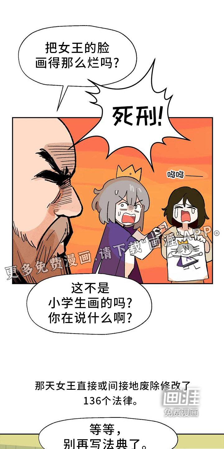 不负责任的公主第6话图