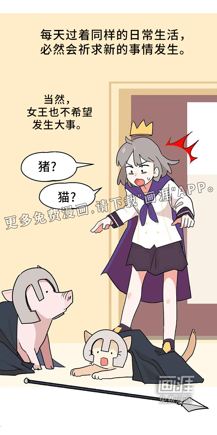 不负责任的公主第8话图