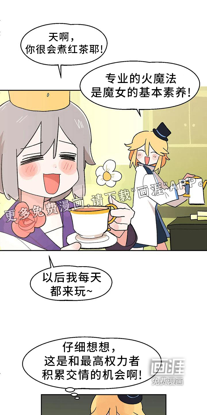 不负责任的公主第9话图