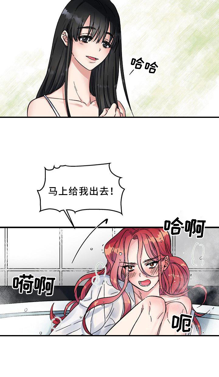 被朋友吃掉第1话图