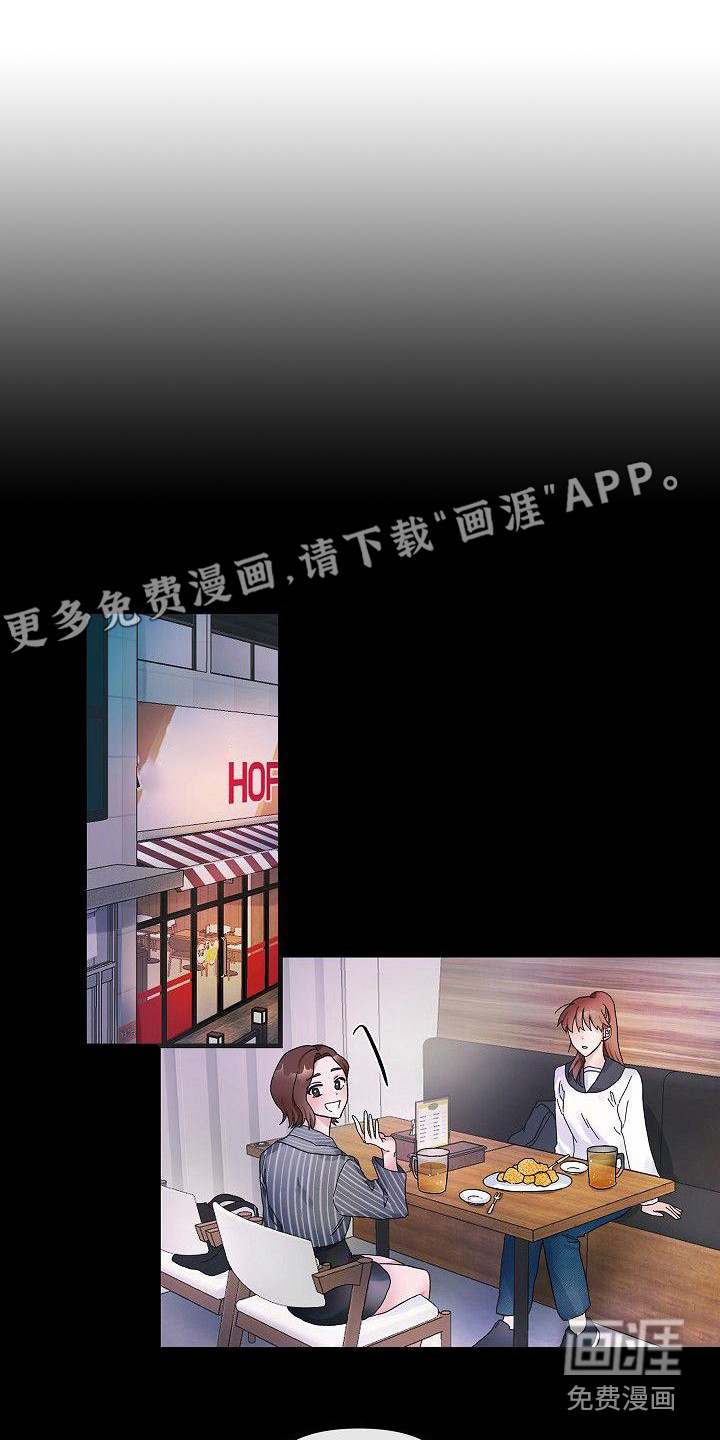 被朋友吃掉第10话图